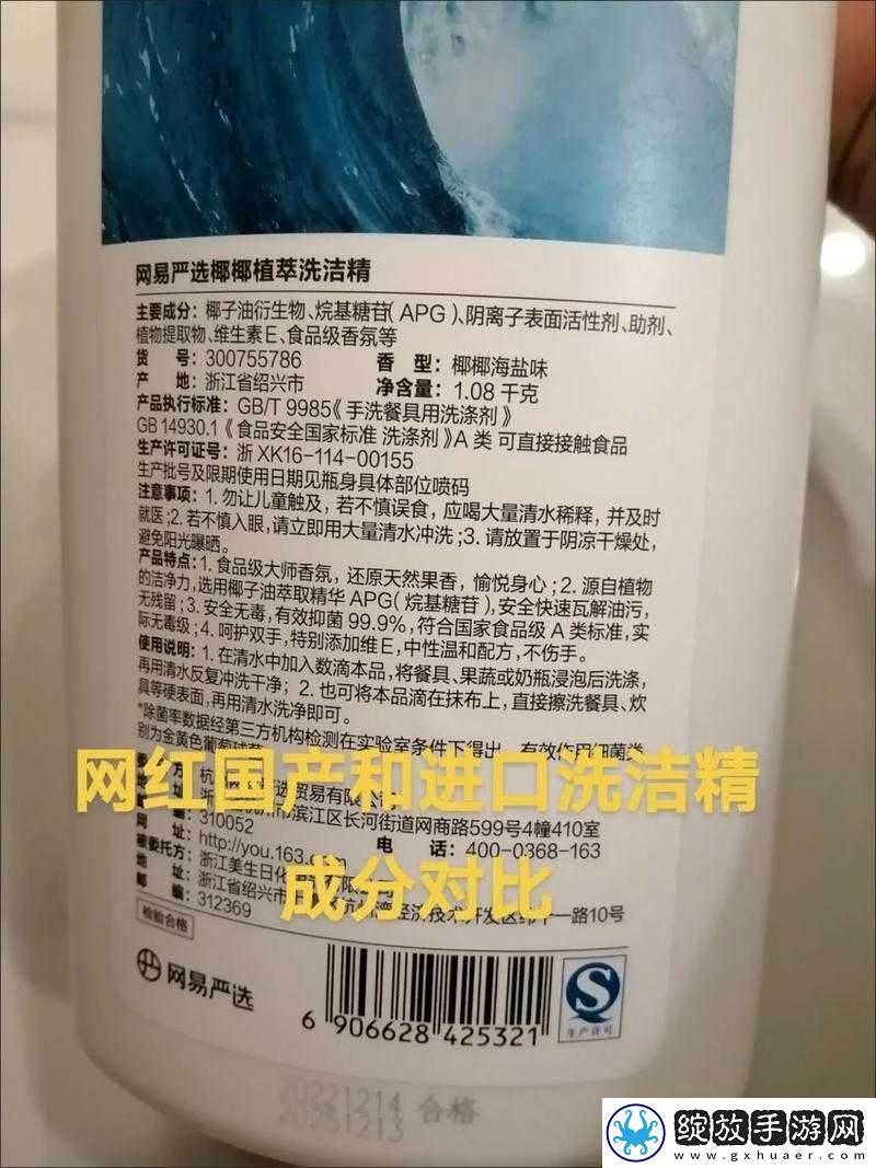 国产最顶级国精产品一二三区别