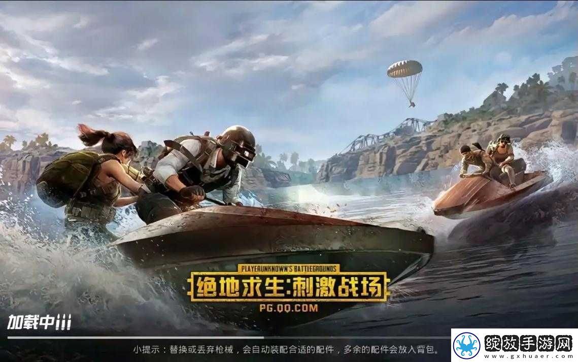 刺激战场未满十八岁
