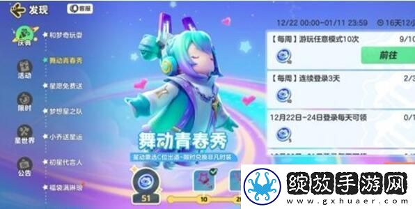 元梦之星灵魂歌姬宝拉怎么获得