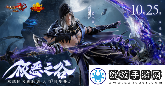 天龙八部经典版和怀旧版区别介绍