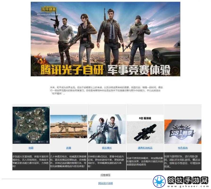 成品站