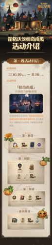 哈利波特魔法觉醒惊奇南瓜怎么玩
