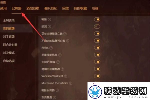 炉石传说火石记牌器不显示记牌器怎么办