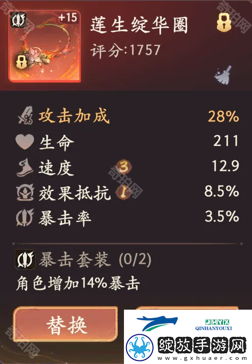西游笔绘西行怎么做出极品披挂