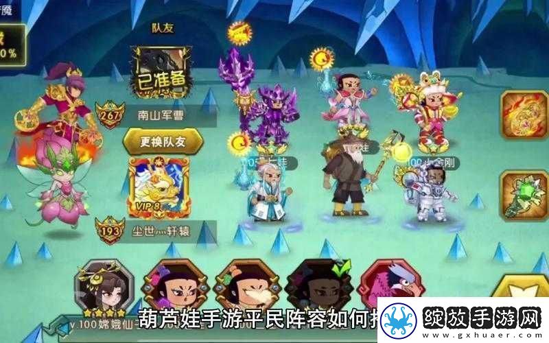 葫芦娃手游深度攻略