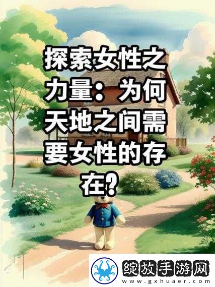 什么游戏可以强女