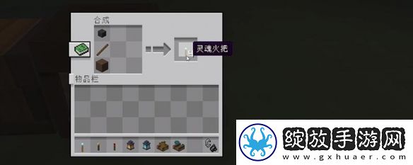 我的世界灵魂火把有什么用