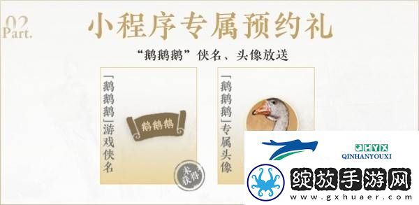 燕云十六声公测预约奖励获取方式及领取攻略详解