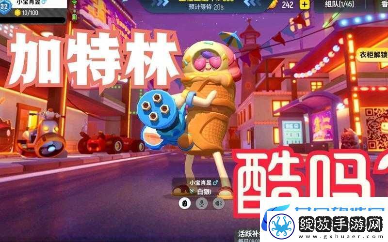 香肠派对多人游乐场全面玩法攻略