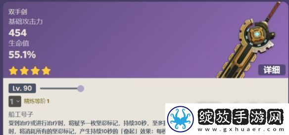 原神4.1新武器属性介绍