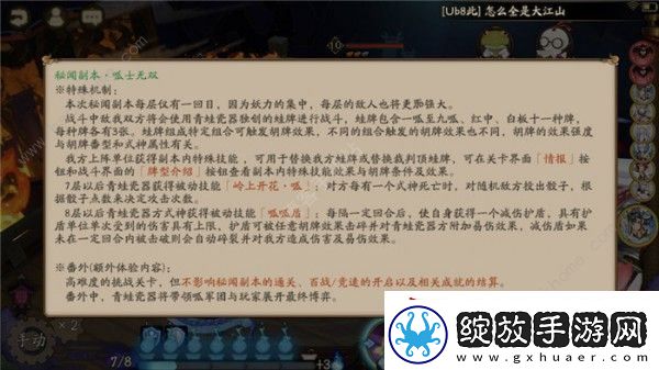 阴阳师呱士无双攻略大全