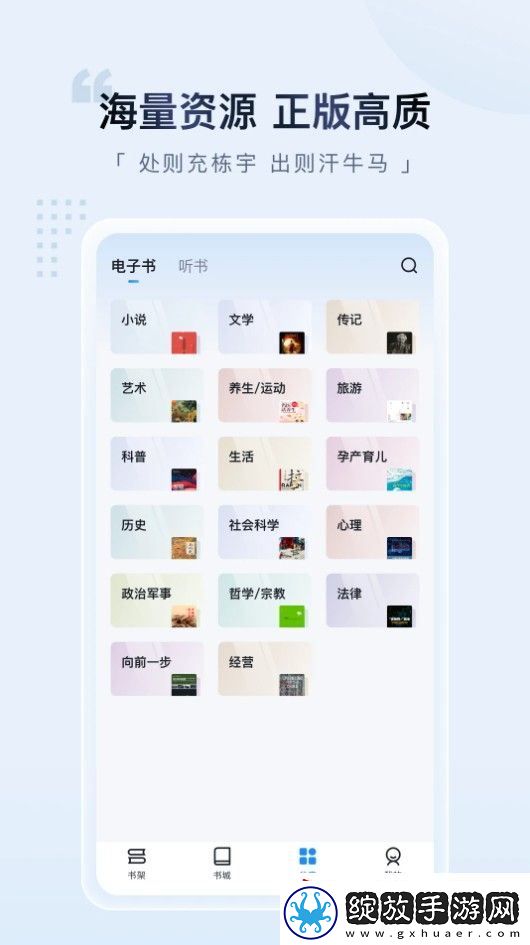 元阅读最新版本下载