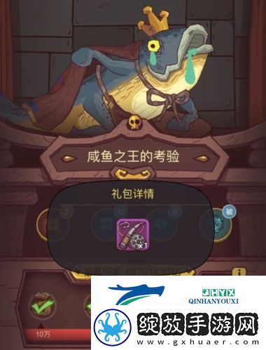 咸鱼之王鱼竿怎么获得