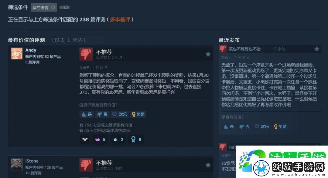 优化太烂！漫威蜘蛛侠2Steam中文区多半差评