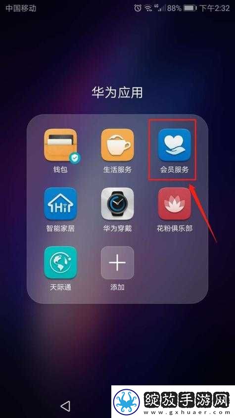 下载妻友华为手机安装软件相关事宜及推荐