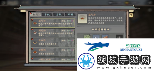 千古江湖梦丹药怎么用