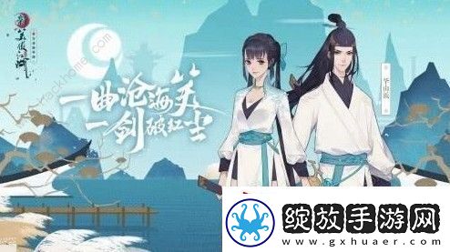 新笑傲江湖手游青云锋奇遇怎么完成
