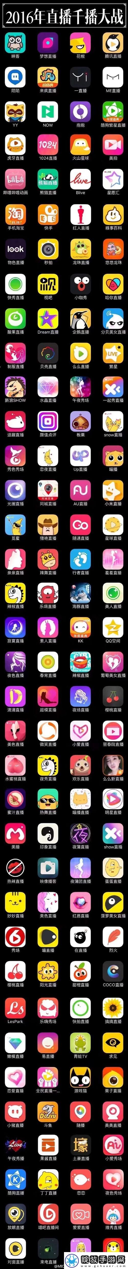 爱做直播app