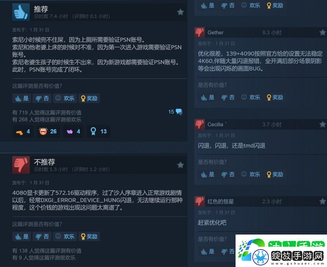 优化太烂！漫威蜘蛛侠2Steam中文区多半差评
