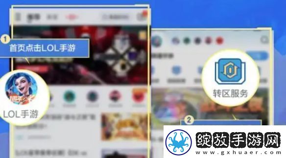 英雄联盟手游转区要多少钱