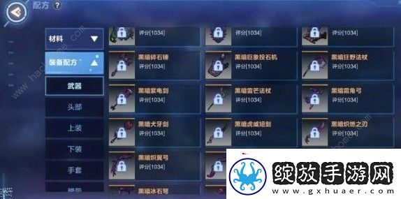 我的起源配方有哪些