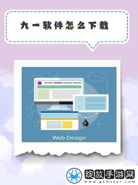 九一老版本安装详细步骤及注意事项