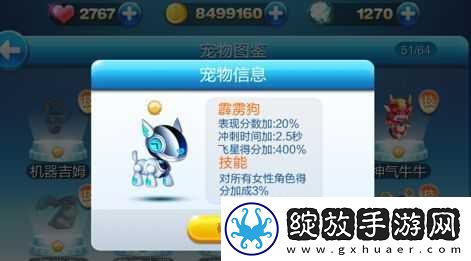 天天酷跑游戏攻略