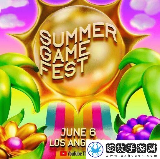 2025夏日游戏节定档6月6日
