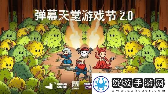Steam弹幕天堂2.0游戏节12月5日凌晨2点开始持续至12月12日“类幸存者”游戏爱好者不要错过！
