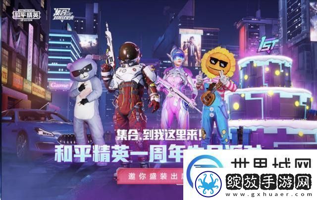 和平精英一周年返场皮肤有哪些