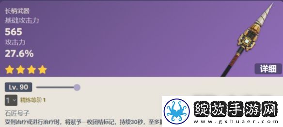 原神4.1新武器属性介绍