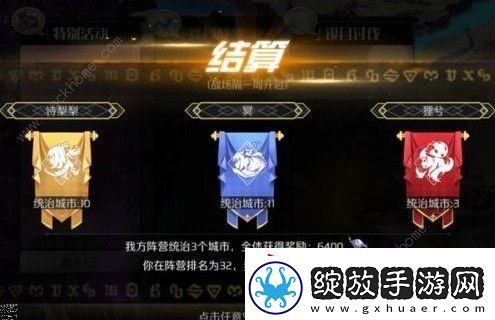 造物法则2红月战场怎么控分