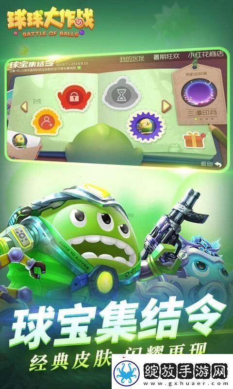 球球大作战0元刷金蘑菇