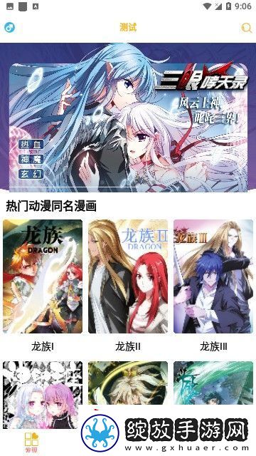 新漫画亭app手机版安卓下载