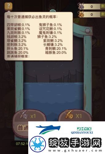 咸鱼之王鱼竿怎么获得