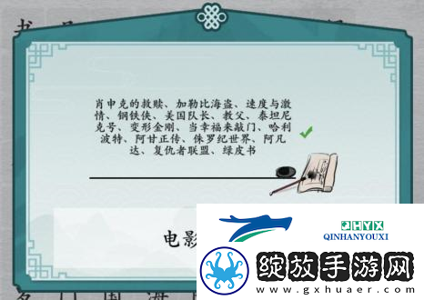 离谱的汉字消除所有电影名怎么过