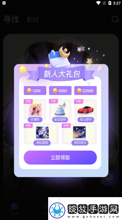 月半交友app下载安装最新版2025月半交友官方下载v0.0安卓版
