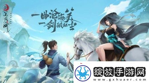 新笑傲江湖手游青云锋奇遇怎么完成