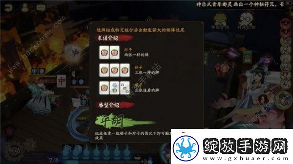 阴阳师呱士无双攻略大全