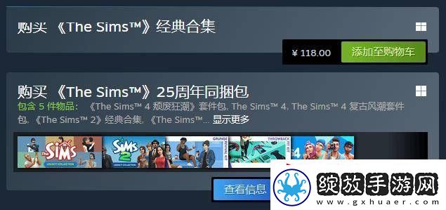 模拟人生经典系列重登PC平台