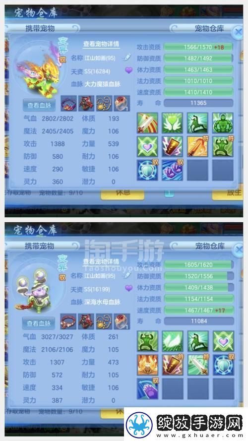 神武手游坐骑进阶攻略最新