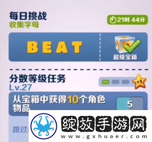 地铁跑酷为什么等级到了30就不提高