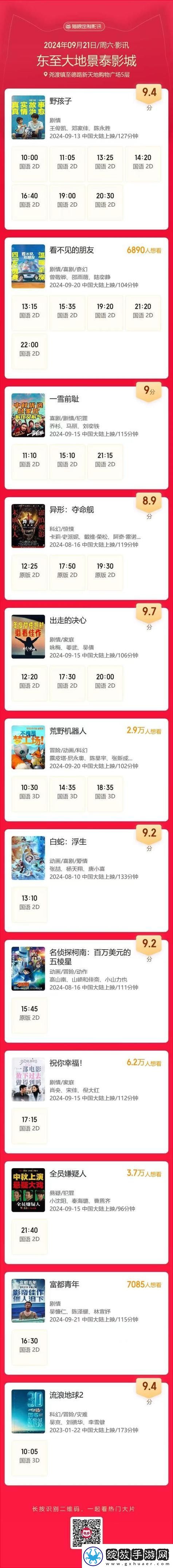 探索“大地资源在线官第二页”的无限魅力