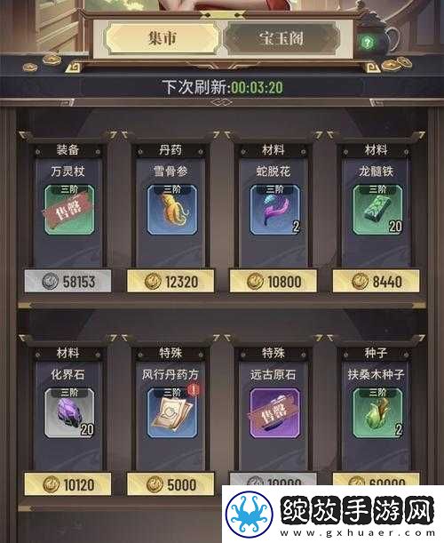 斗破苍穹手游全面解析