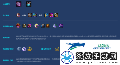 金铲铲之战S7.5换形杰斯怎么玩