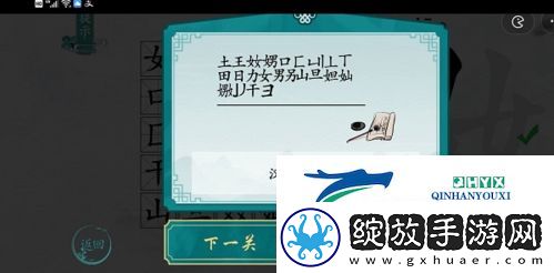 离谱的汉字嬲找出20个字怎么过