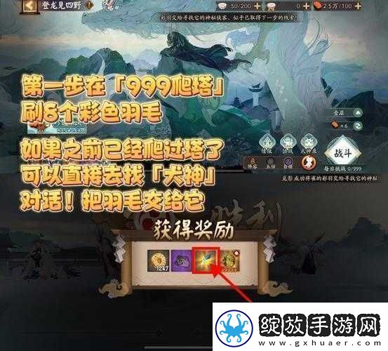 阴阳师游戏攻略