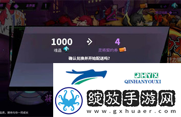 镇魂街天生为王灵将契约券怎么获取
