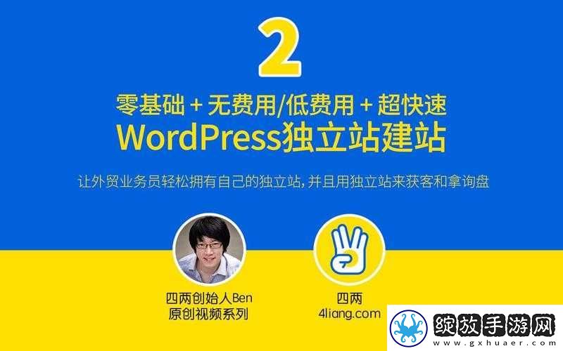 WordPress
