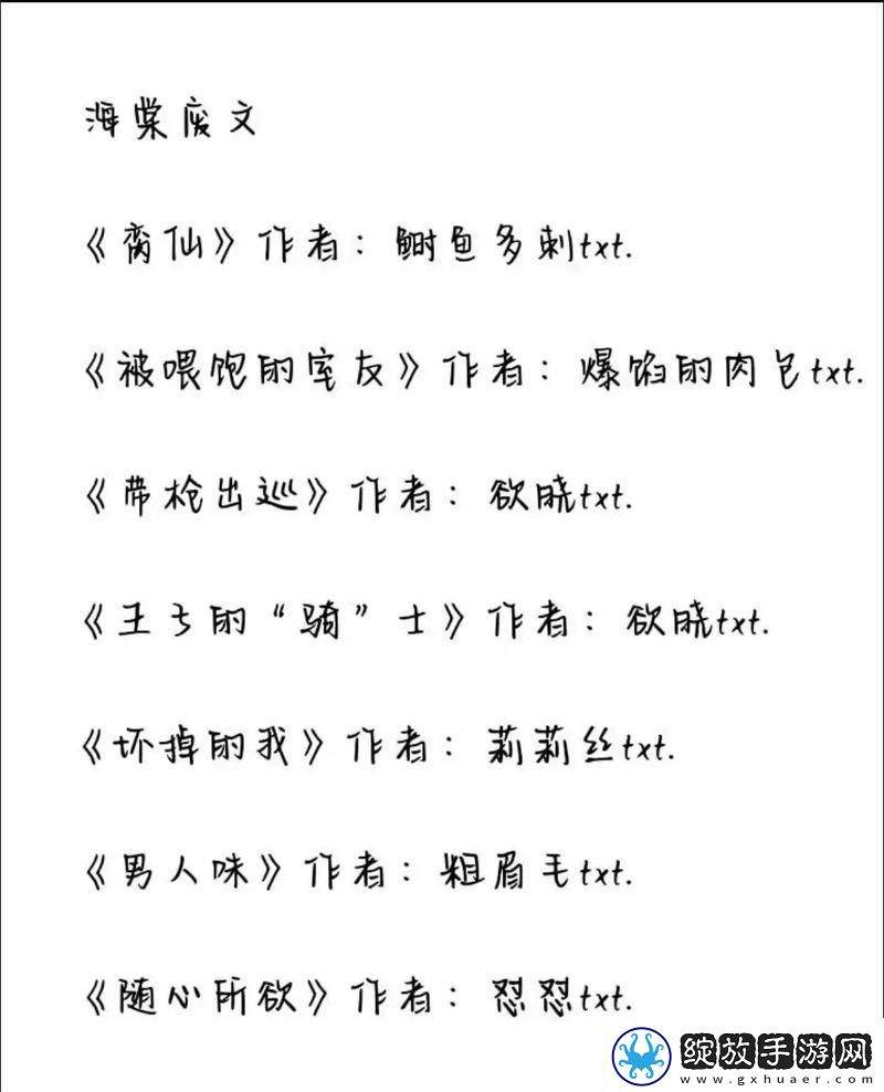 被系统浇灌的日常海棠